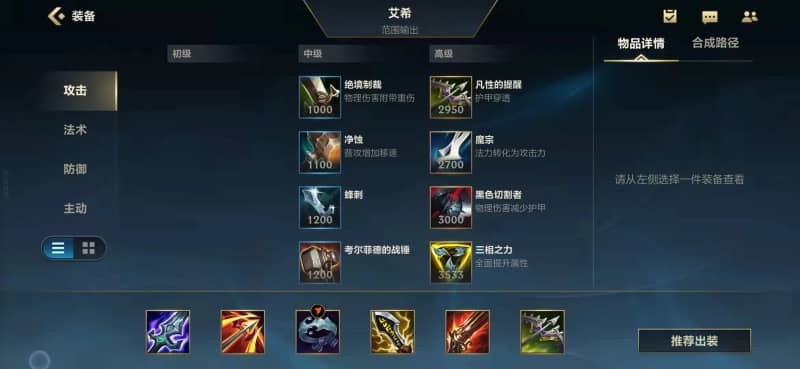 老玩家对英雄联盟手游更新的一些看法