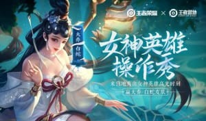 《王者荣耀》快速上分只差一步！大乔如何出装