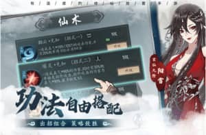 学习这篇攻略《以仙之名》新手玩家可以快速掌握入门玩法