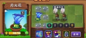 植物大战僵尸2：最好的七种植物介绍（上）