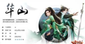 剑侠情缘：华山派天光云影玩法攻略