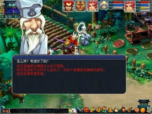 梦幻西游坐骑怎么获得，坐骑的任务流程是什么？