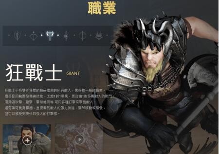 黑色沙漠狂战士有什么技能，狂战士技能介绍解析