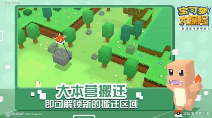 宝可梦大探险材料怎么刷？