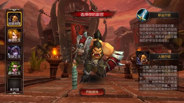 魔灵军团英雄升级攻略 魔灵军团手游推荐理由