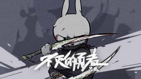 只兔手游是类魂游戏吗 只兔手游好玩吗