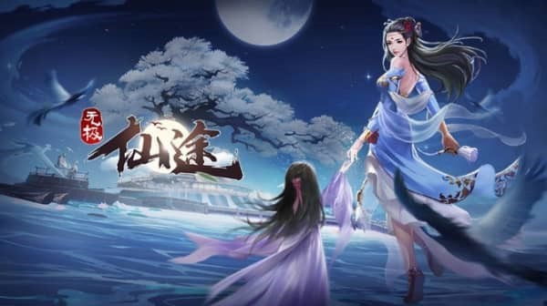 无极仙途手游剧情内容攻略 无极仙途最新测评