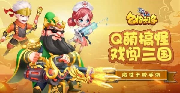 名将之路前期氪金吗 名将之路手游可玩性高吗