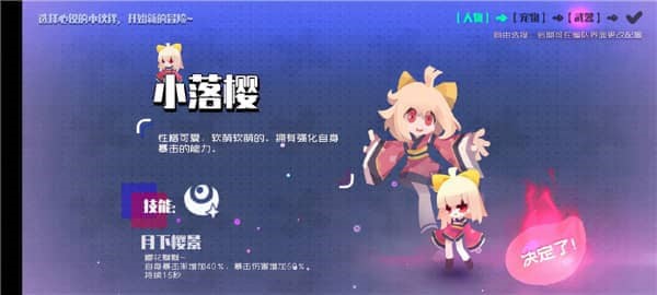 弹力果冻抽卡爆率高 弹力果冻游戏新手入门介绍