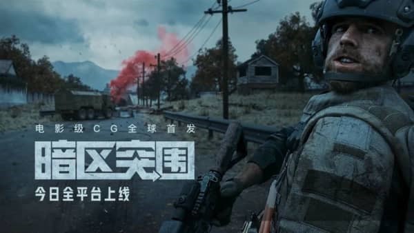 暗区突围新手如何快速上手 暗区突围游戏玩法介绍