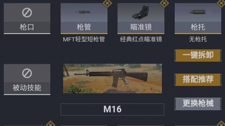 使命召唤冷门神器 冷门老牌枪M16全面分析
