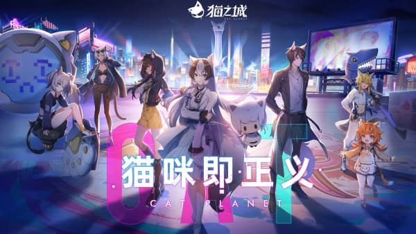 猫之城是什么类型的游戏 猫之城游戏画面设计分析