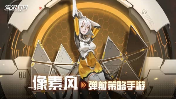 流浪方舟属于公平竞技吗 流浪方舟游戏玩法攻略