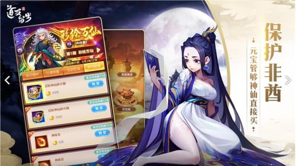 道友请留步推荐新手道友入坑吗 道友请留步战力怎么提升