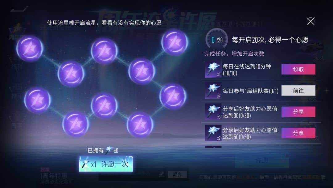 王牌竞速周年庆许愿 许愿送车活动套路深剖
