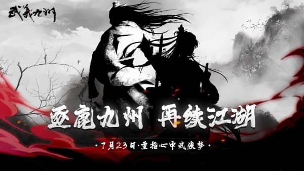 武义九州新游最新测评  武义九州需要改进的地方