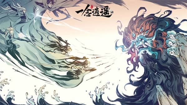一念逍遥手游不氪金能玩吗 一念逍遥新手避坑攻略