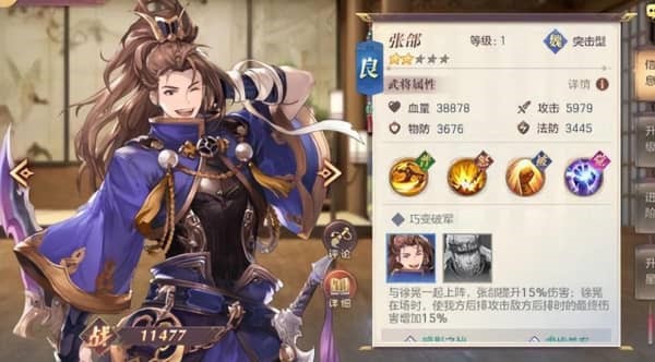 三国志幻想大陆最新评测 三国志幻想大陆前期推图攻略