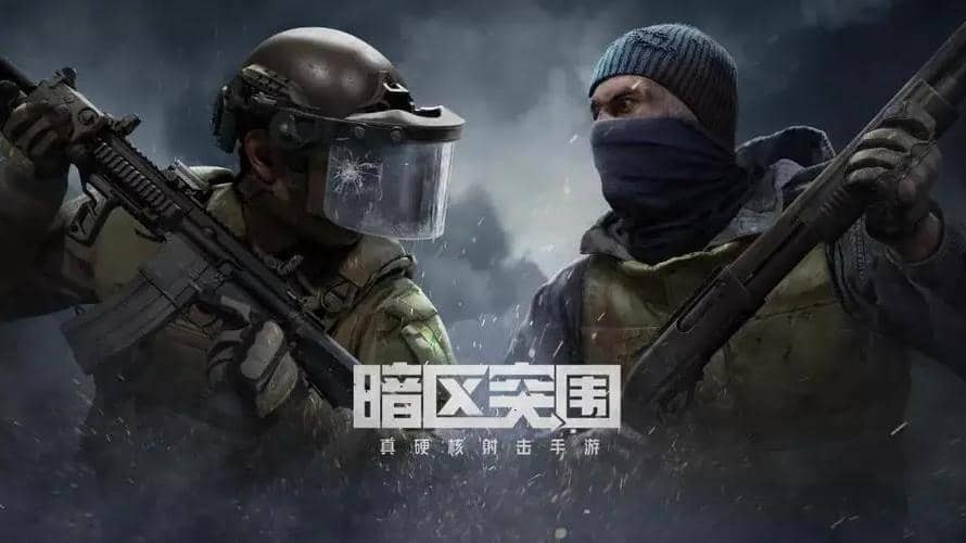 暗区突围玩法攻略 新手玩家上路必备玩法指南