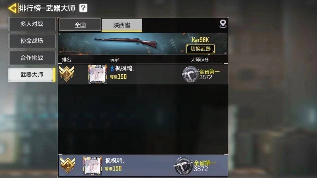 使命召唤狙击枪推荐 Kar98K现阶段实战强度测评