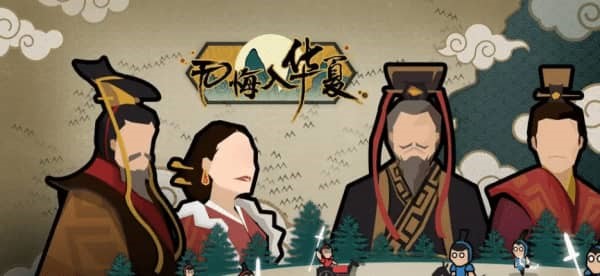 无悔华夏游戏里产业升级 无悔华夏困难模式耗时太长