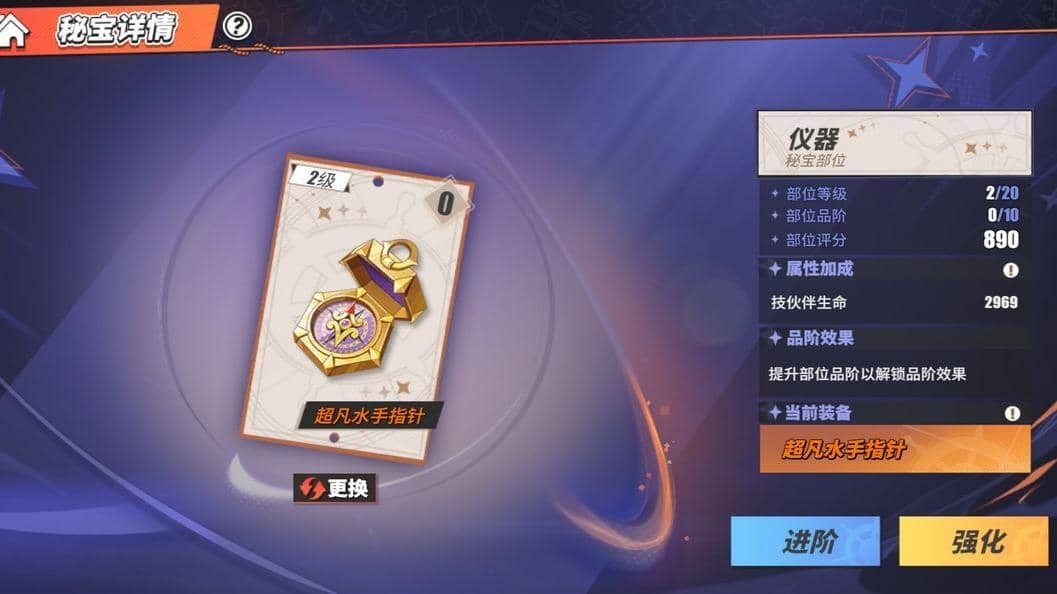 航海王热血航线秘宝系统攻略 全新秘宝系统玩法指南