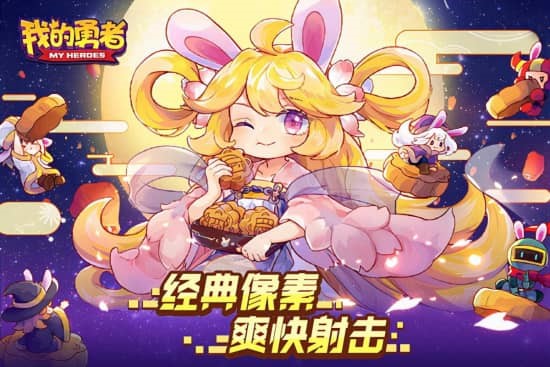 我的勇者家园和农场新玩法 我的勇者流派差异太大
