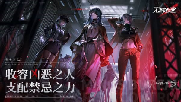 无期迷途有哪些玩法 无期迷途游戏背景不详细
