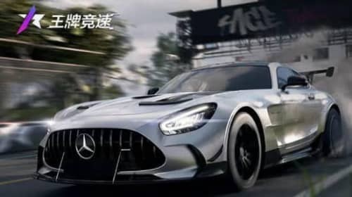 王牌竞速S10赛季盲盒车 新竞速盲盒AMG GT强吗