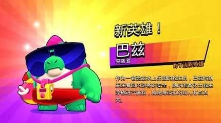 荒野乱斗强化装备搭配 巴兹如何搭配强化装备