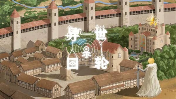 异世轮回录游戏剧本固定 异世轮回录攻略大全最新版