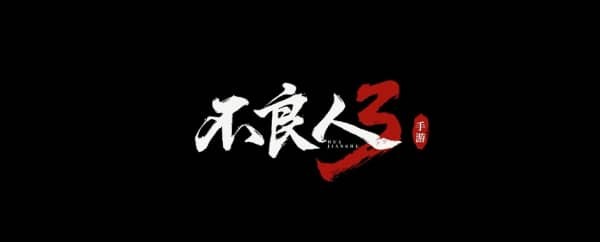 不良人3手游角色技能 不良人3手游侯卿角色属性