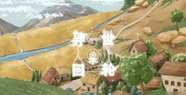 异世轮回录天赋加成的重要性 异世轮回录npc介绍  
