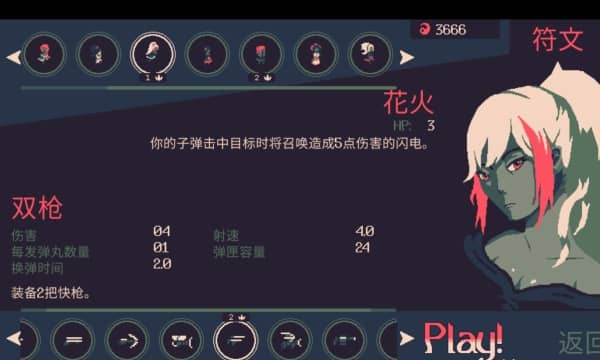 黎明前20分钟花火配什么武器 黎明前20分钟手机版本攻略