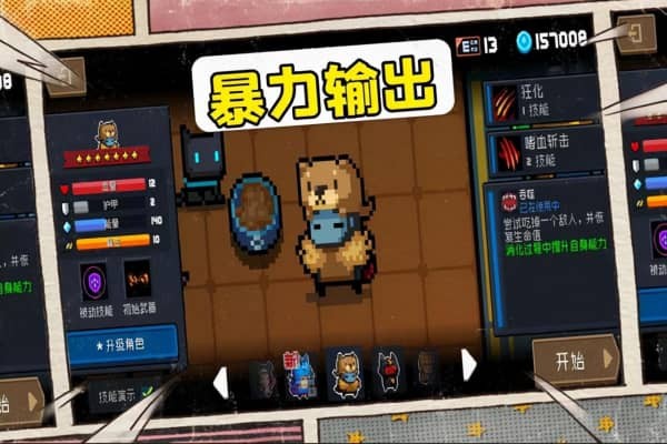 元气骑士玩法都有什么 元气骑士新赛季芯片怎么获得