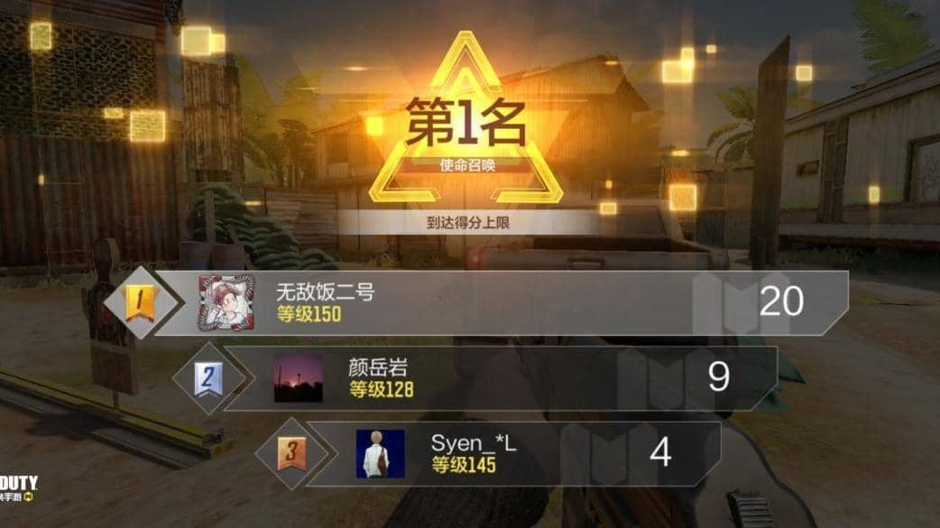 使命召唤个人竞技技巧 个人竞技如何更轻松拿第一