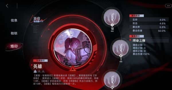 无期迷途关卡难度 无期迷途烙印爆率低