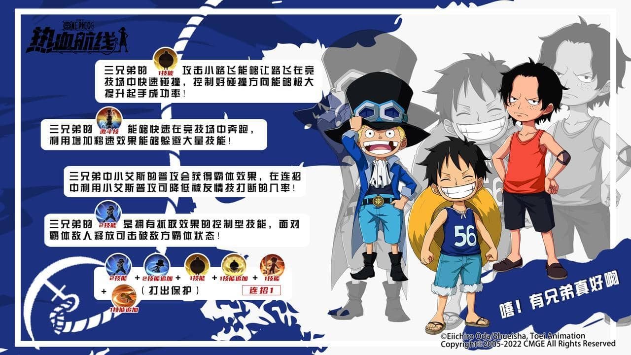 航海王热血航线激斗技能 三兄弟激斗技能实战怎么选