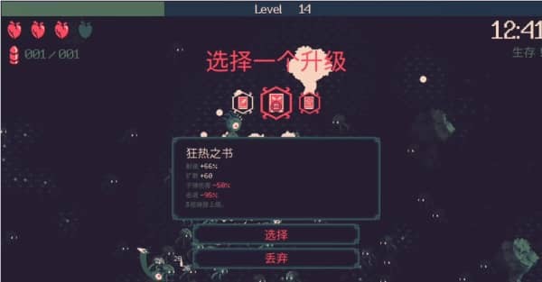 黎明前20分钟关卡难度差别不大 黎明前20分钟游戏评测