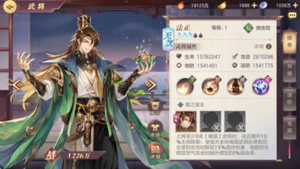 三国志幻想大陆人物立绘精美 三国志幻想大陆怎么看角色配音
