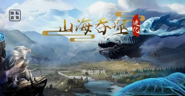 山海吞噬进化测评 山海吞噬进化神兽建模
