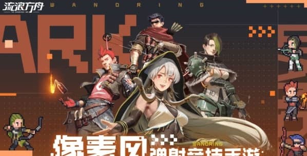流浪方舟人物画风怎么样 流浪方舟阵容新手推荐