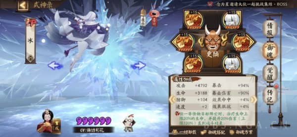 阴阳师式神特效怎么看 阴阳师技能特写功能