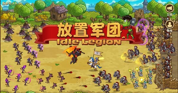 放置军团生成士兵的条件 放置军团好友有什么用