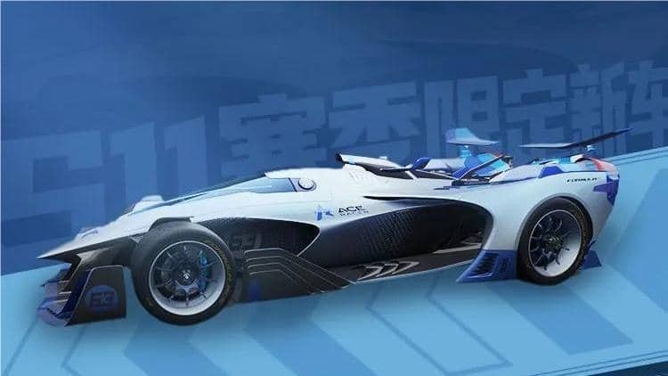 王牌竞速S11赛季王牌方程式 王牌方程式技能怎么样