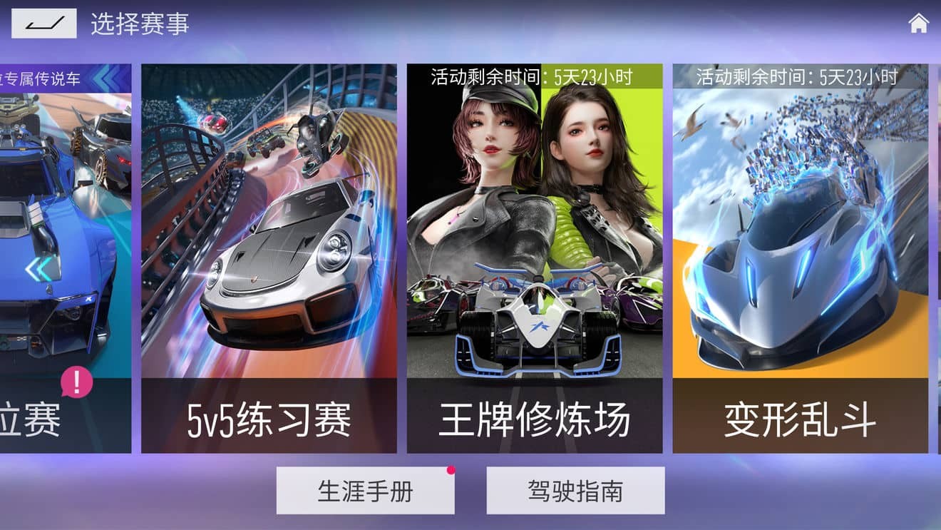 王牌竞速S11最新活动 S11赛季全新添加的玩法有哪些