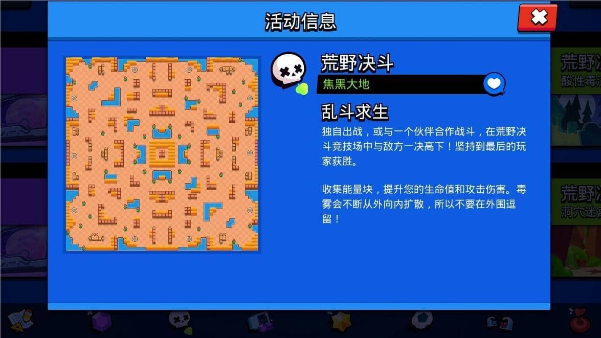 荒野乱斗单鸡地图 单鸡地图焦黑大地玩法技巧推荐