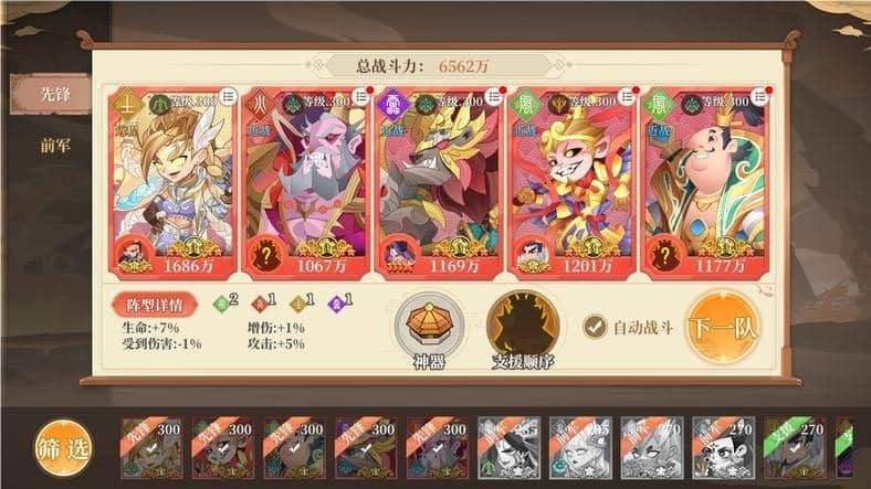 六界召唤师新手开局攻略 新手完美开局需要注意什么