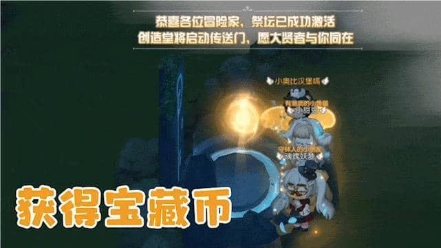 奥比岛迷雾森林怎么挖宝藏 迷雾森林探索保姆级攻略