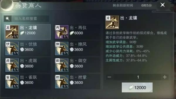 自创武林新手攻略 自创武林传功号怎么快速飞升